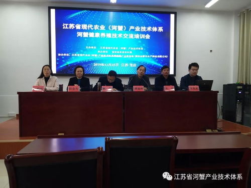 科技賦能，綠色先行——江蘇省河蟹產業技術體系健康養殖技術交流培訓會在寶應成功舉辦